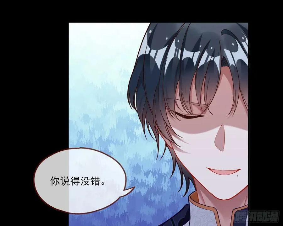 拜师学艺 第44页