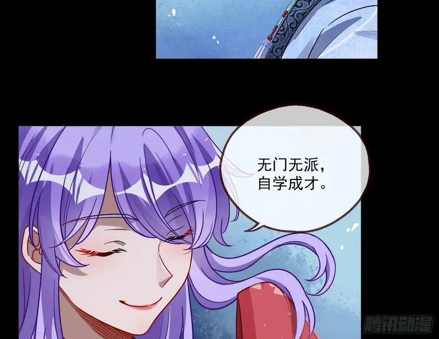 拜师学艺 第47页