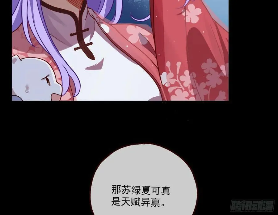 拜师学艺 第48页