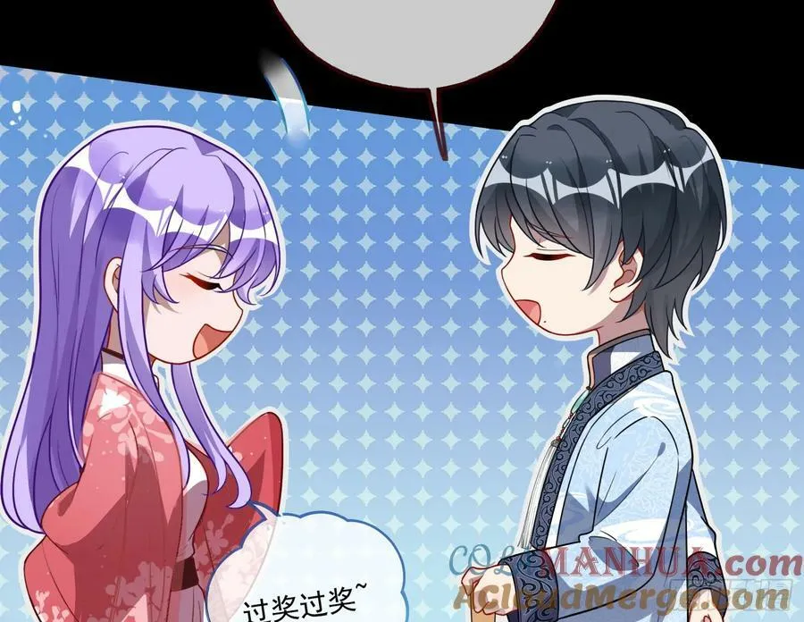 拜师学艺 第49页