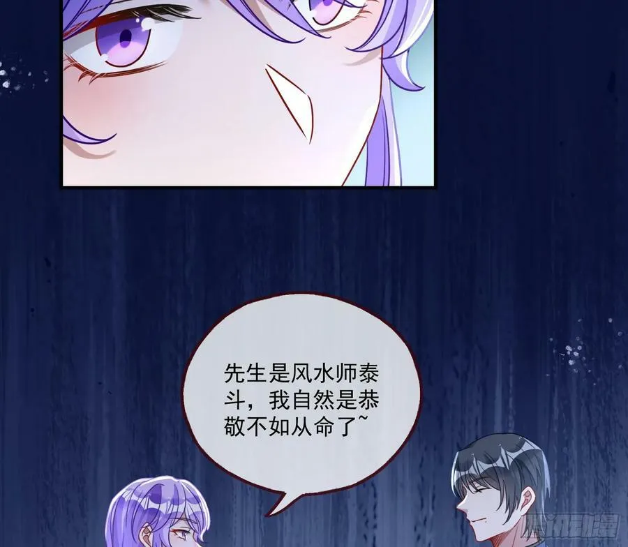 拜师学艺 第54页