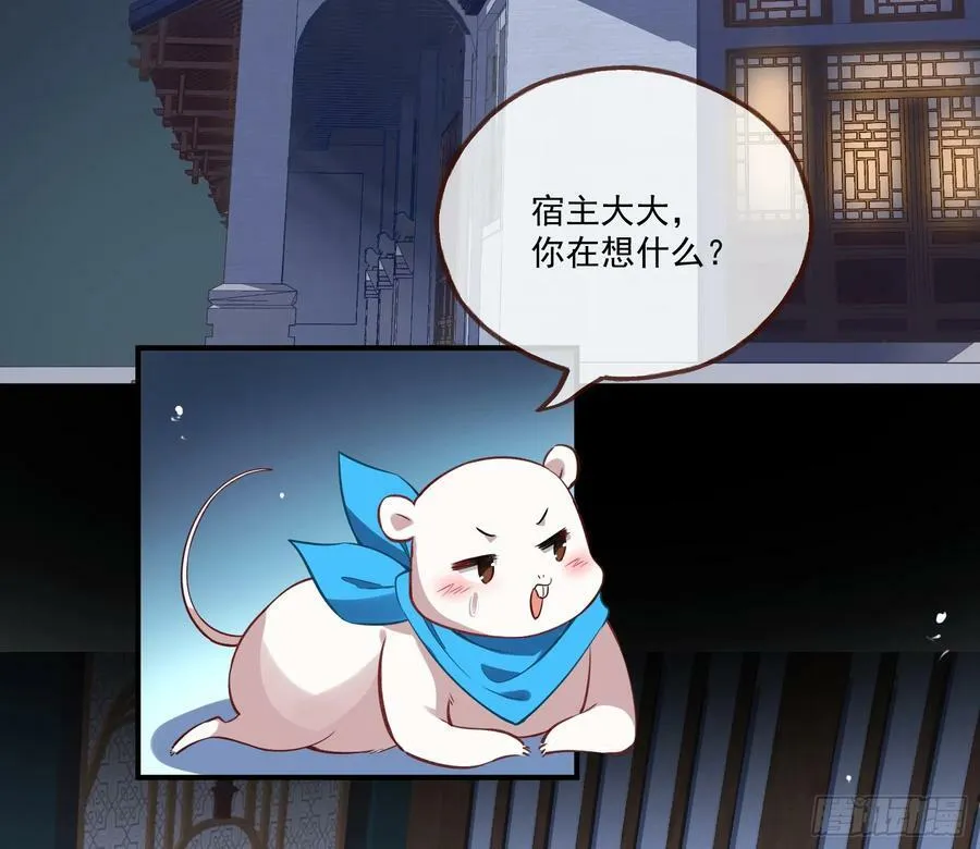 拜师学艺 第59页