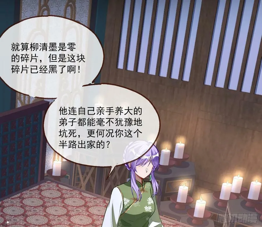 拜师学艺 第60页