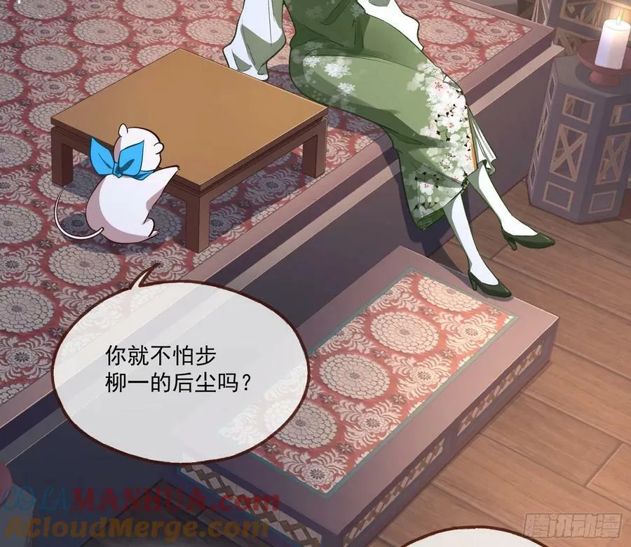 拜师学艺 第61页