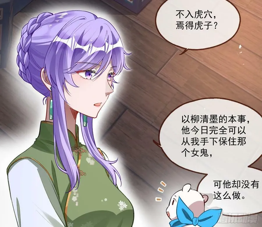 拜师学艺 第62页