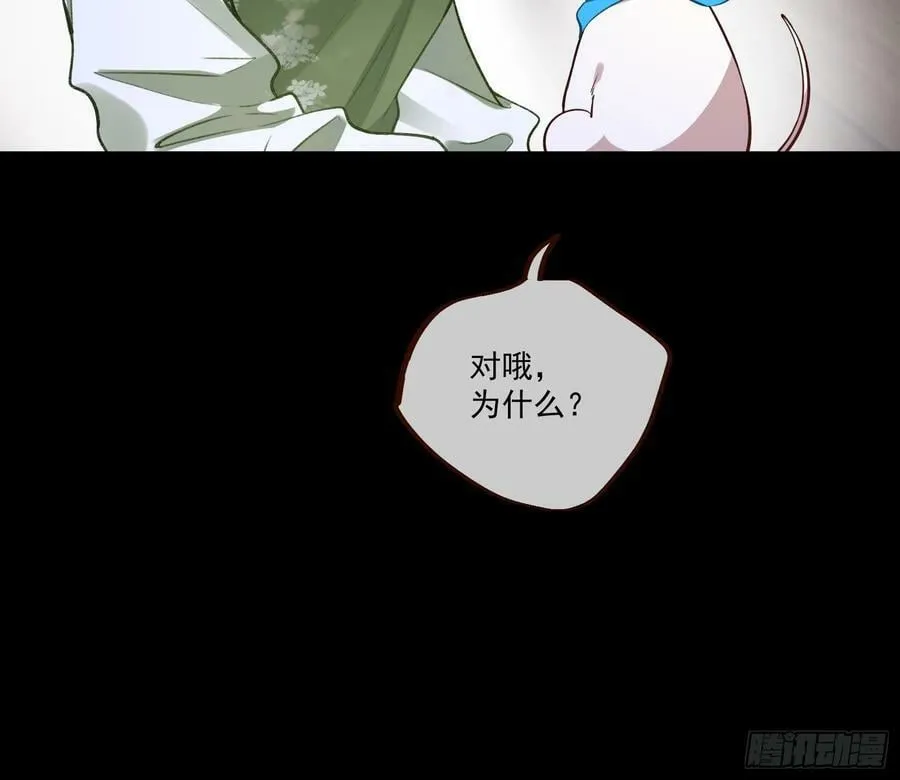 拜师学艺 第63页