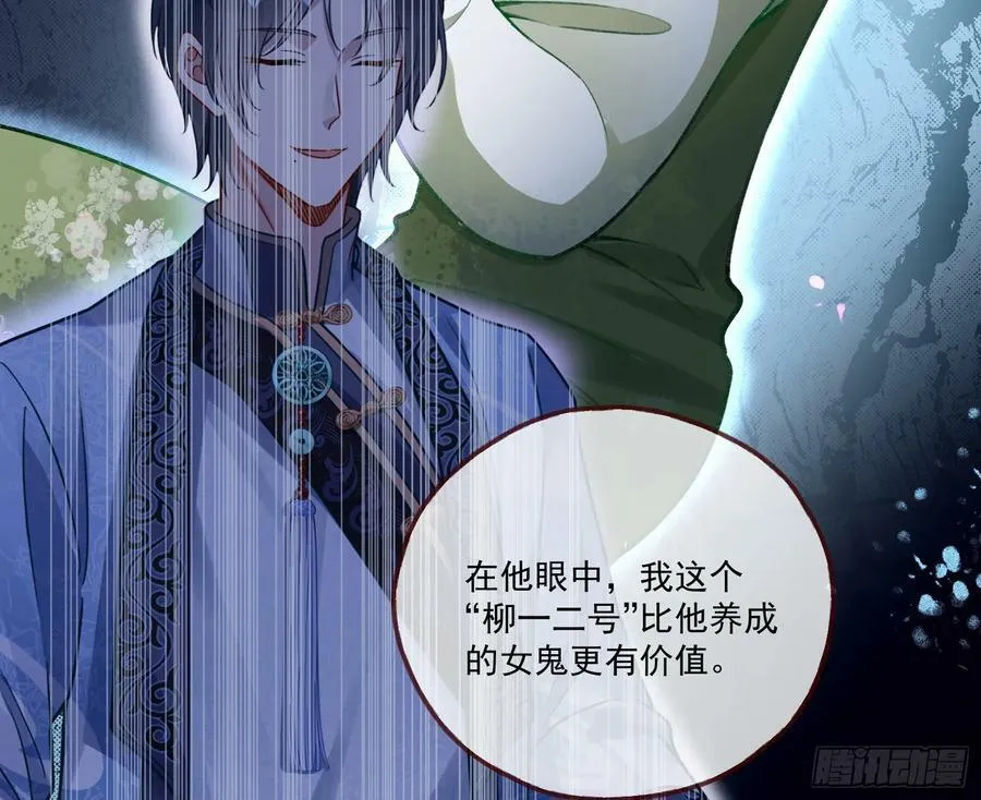 拜师学艺 第68页