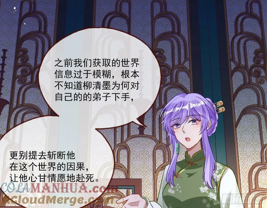 拜师学艺 第70页