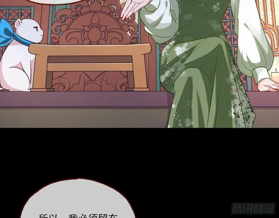 拜师学艺 第71页