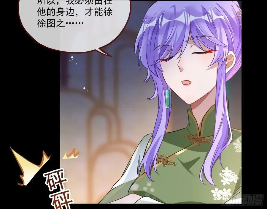 拜师学艺 第72页