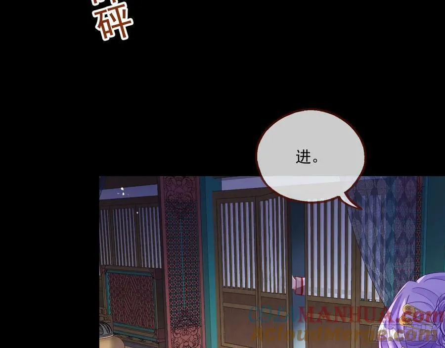 拜师学艺 第73页