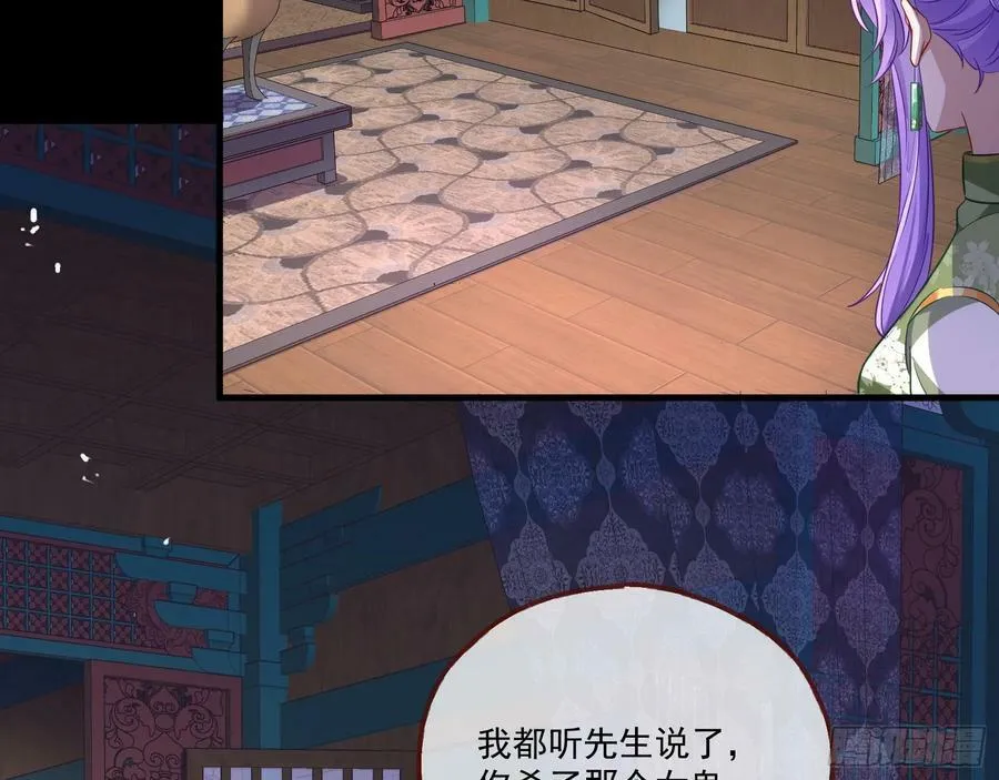 拜师学艺 第74页