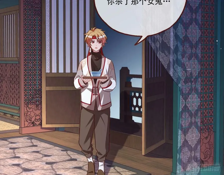 拜师学艺 第75页