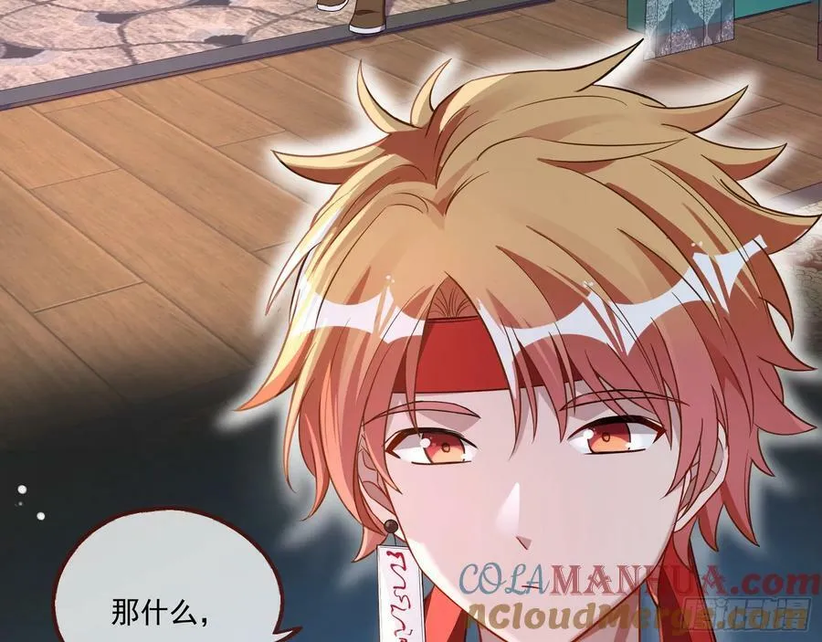 拜师学艺 第76页