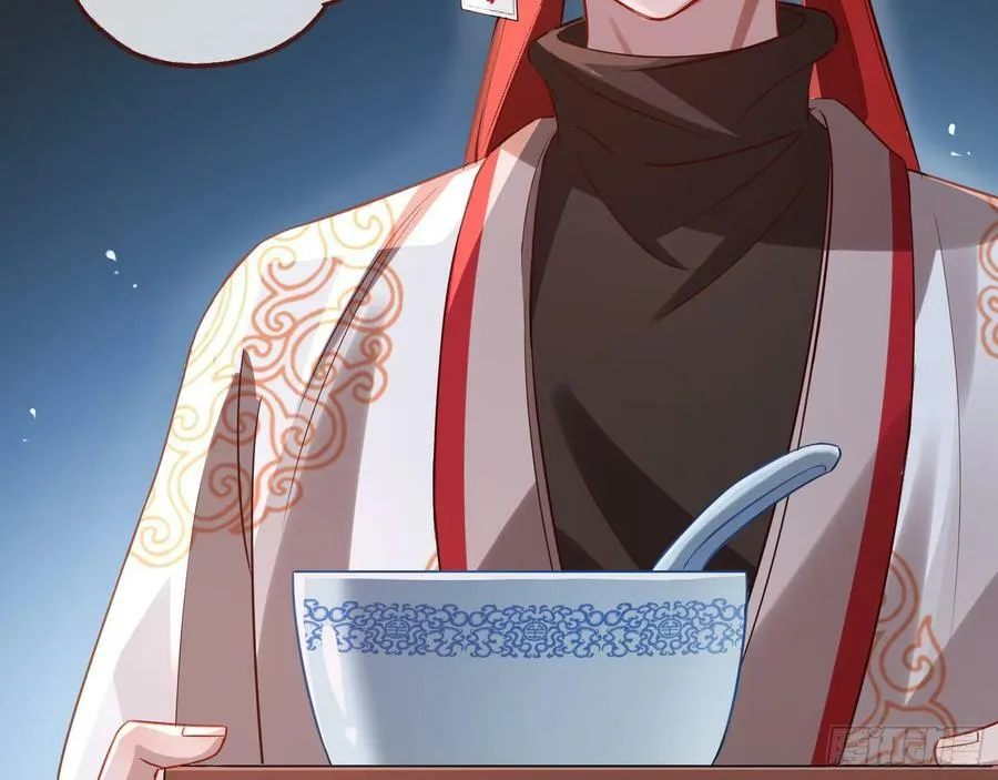 拜师学艺 第77页