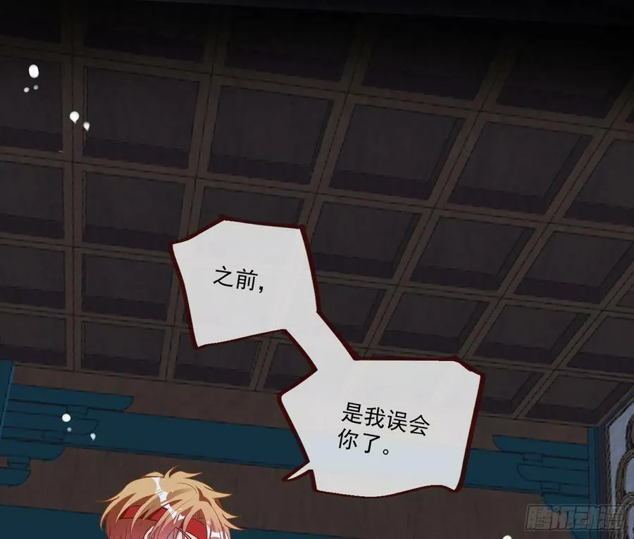 拜师学艺 第78页