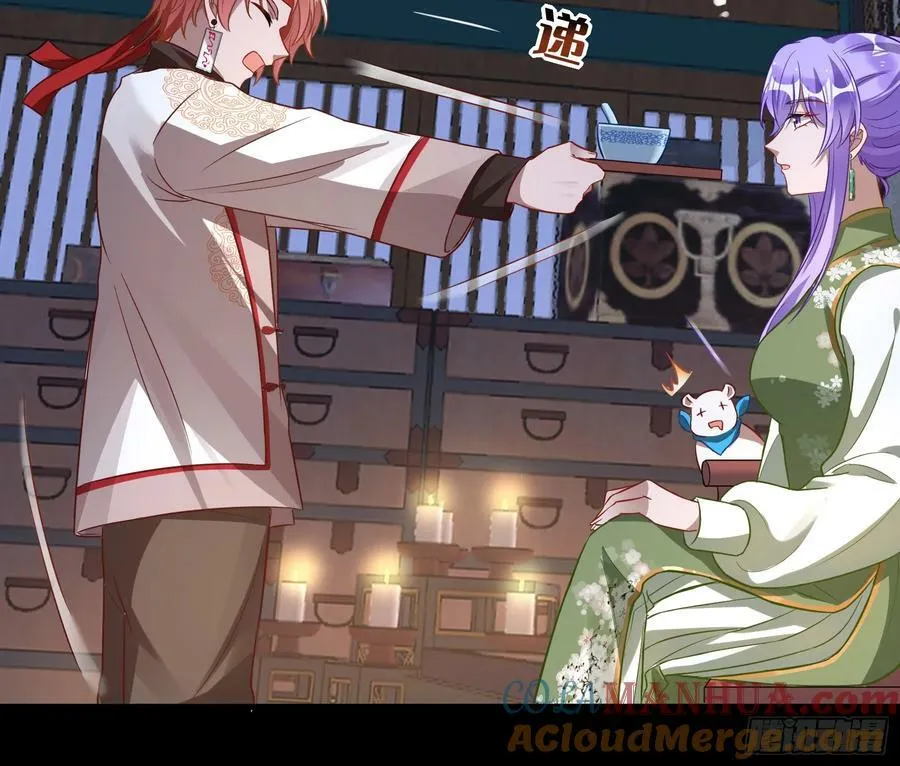 拜师学艺 第79页