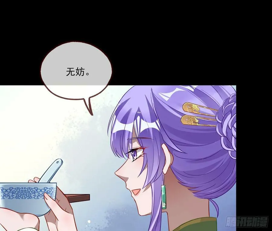 拜师学艺 第80页