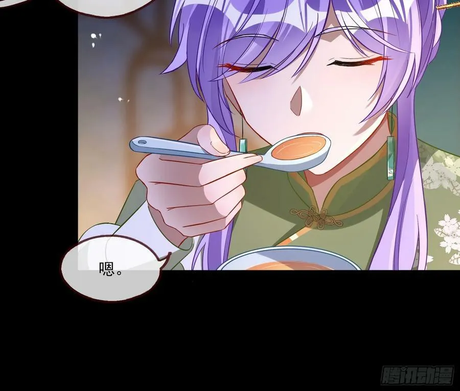 拜师学艺 第84页