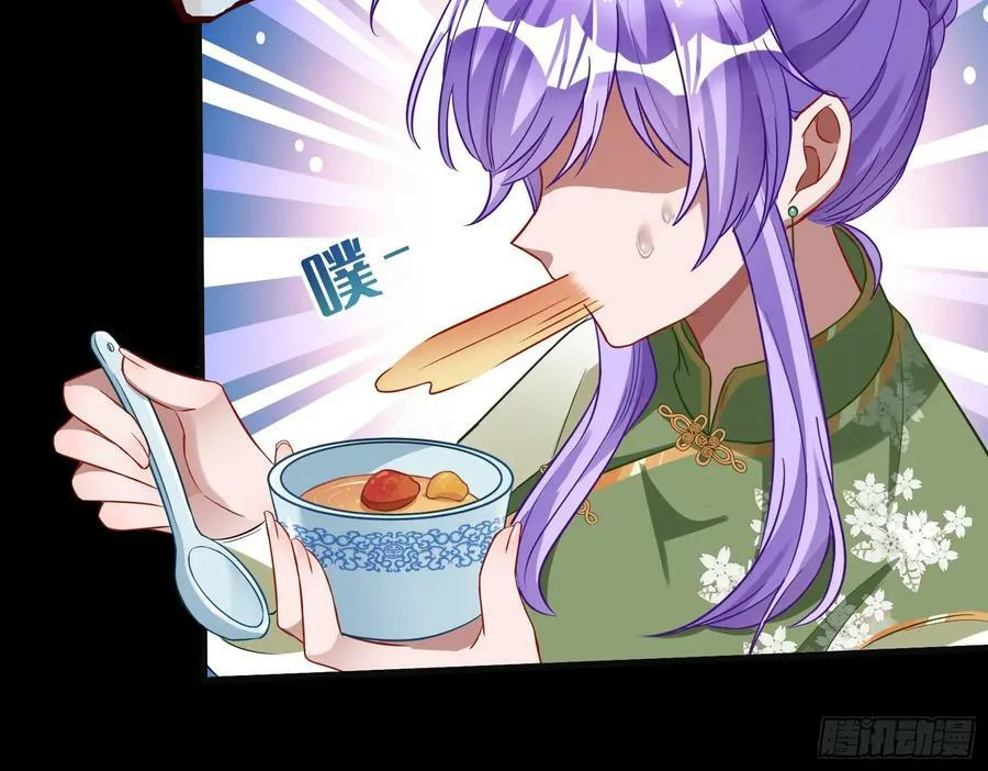 拜师学艺 第87页