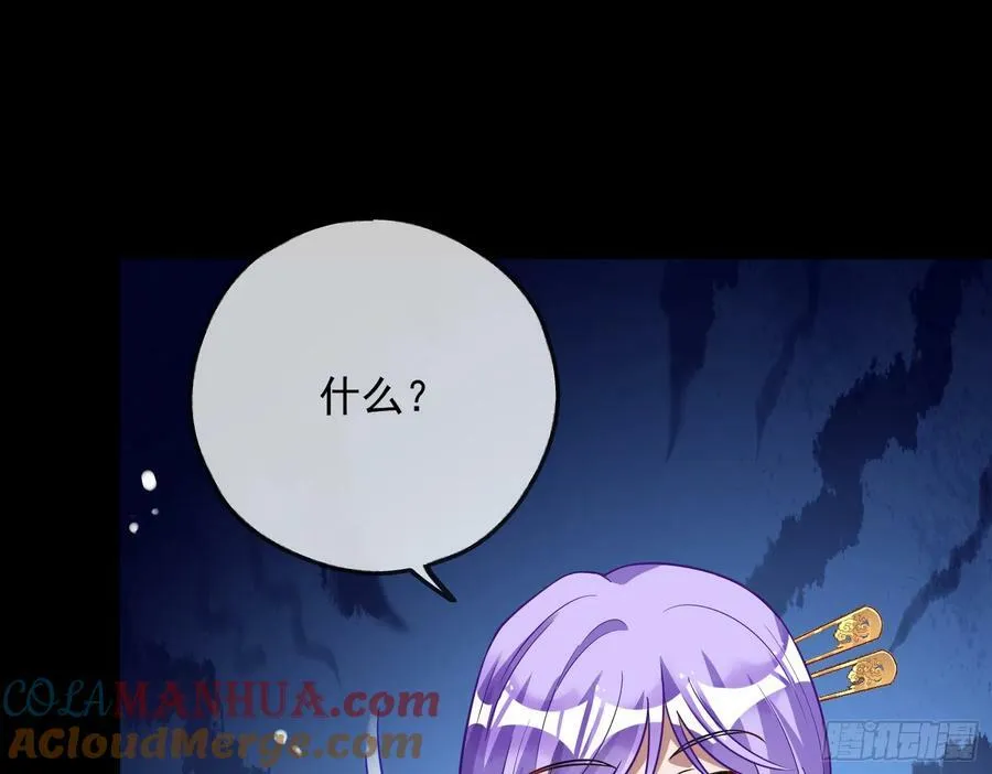 拜师学艺 第88页