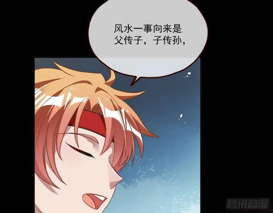 拜师学艺 第90页