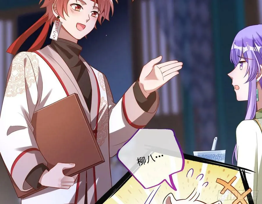 拜师学艺 第92页