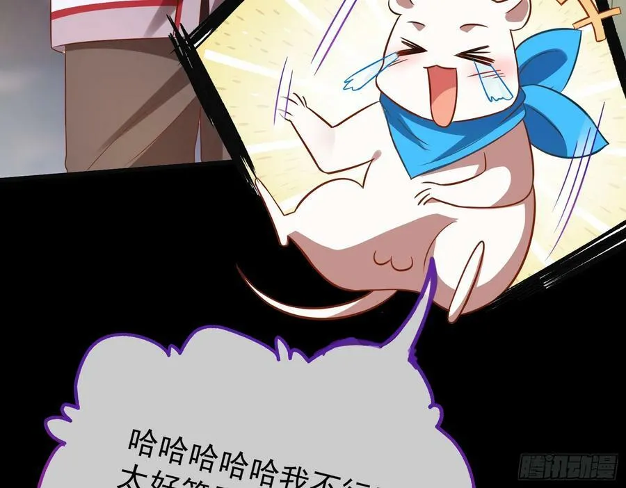 拜师学艺 第93页
