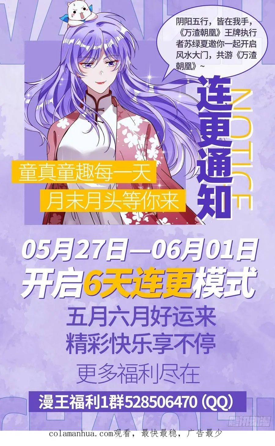 拜师学艺 第95页