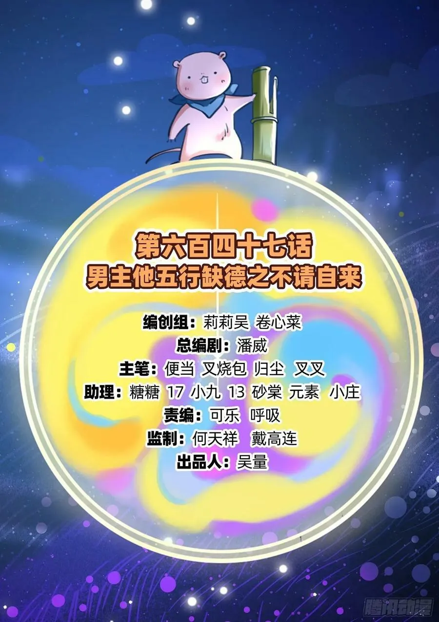 不请自来 第2页