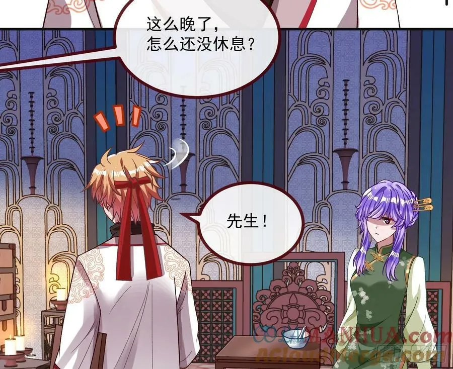 不请自来 第7页