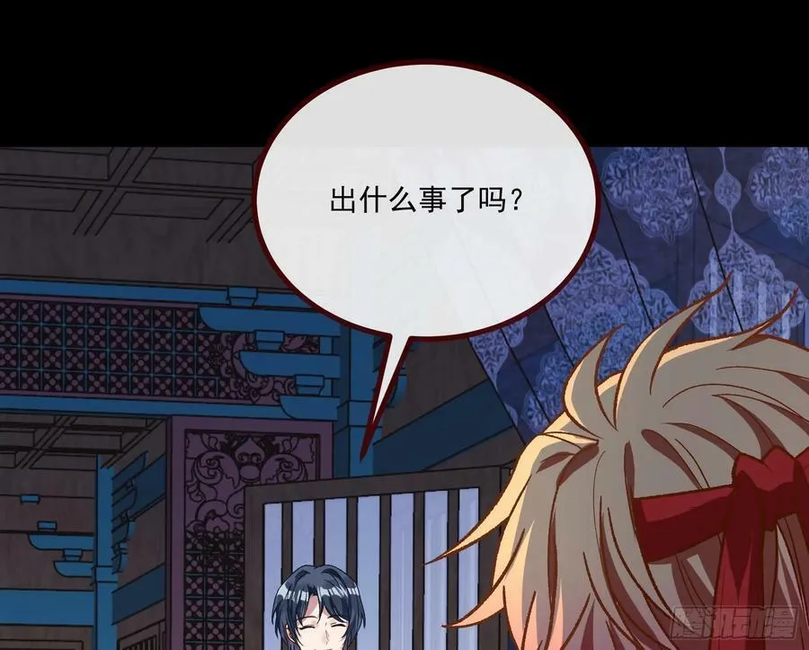不请自来 第9页
