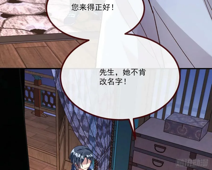 不请自来 第11页