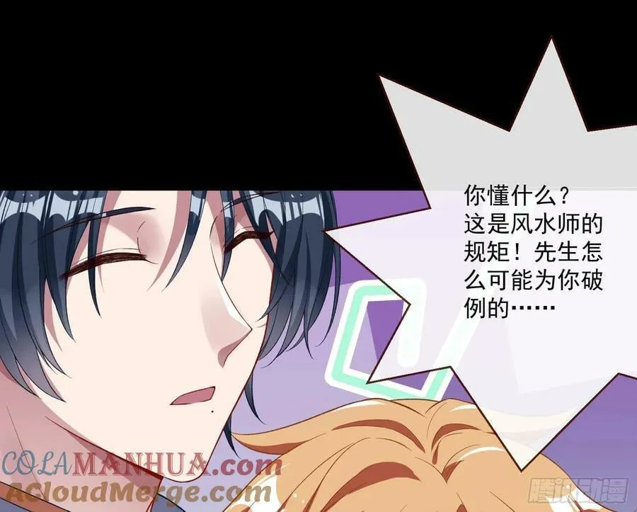不请自来 第16页