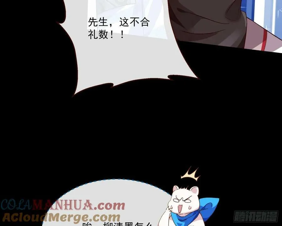 不请自来 第19页