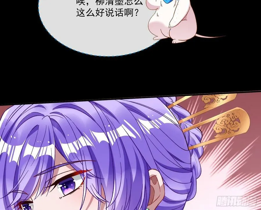不请自来 第20页