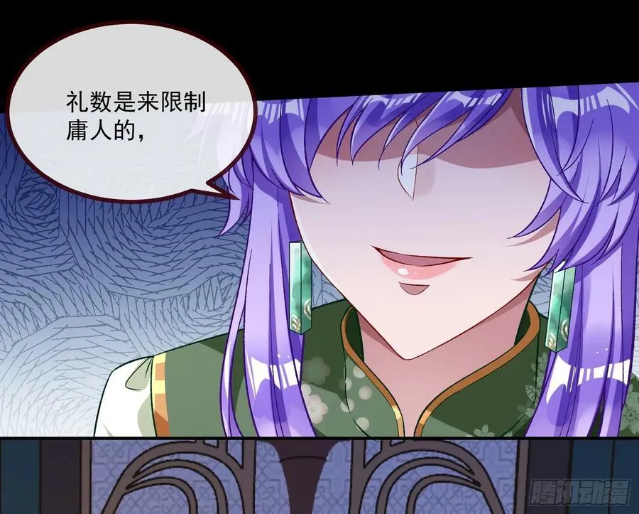 不请自来 第23页
