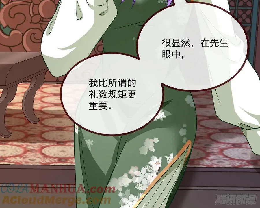 不请自来 第25页