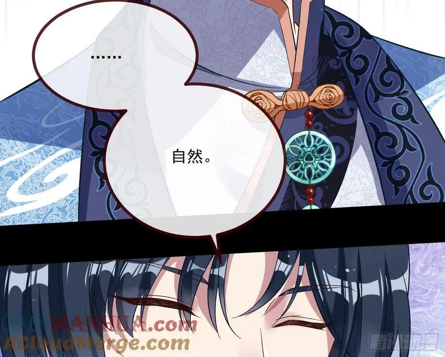 不请自来 第28页