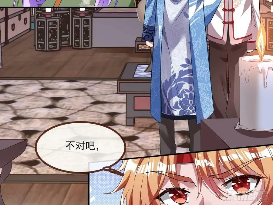 不请自来 第32页