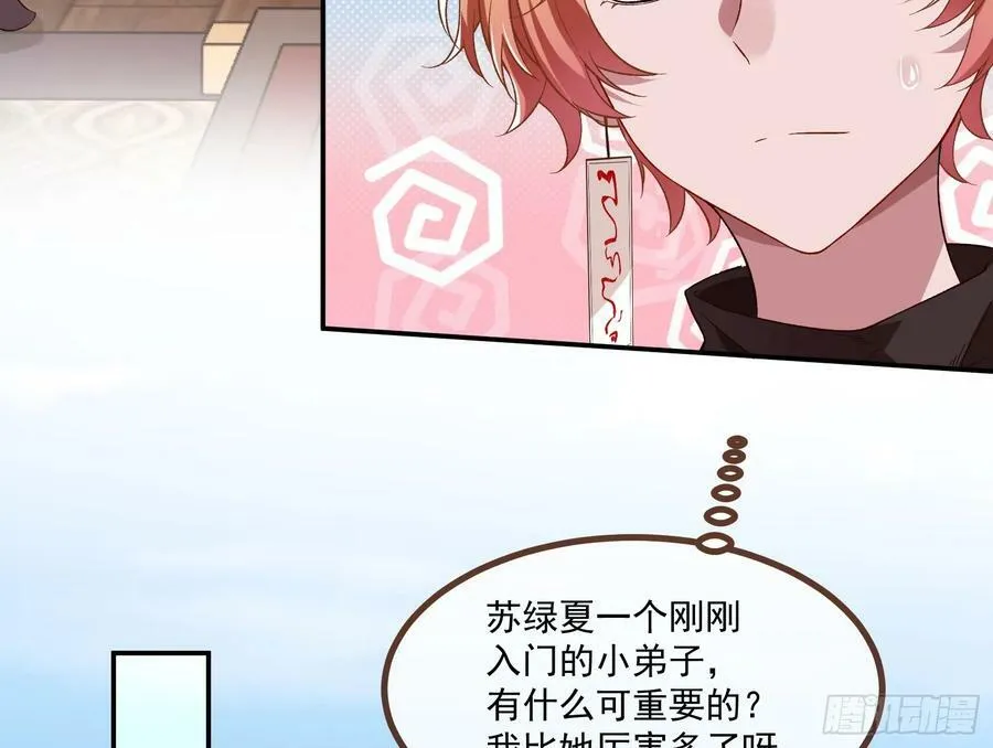不请自来 第33页