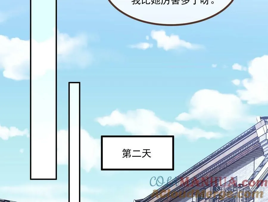 不请自来 第34页