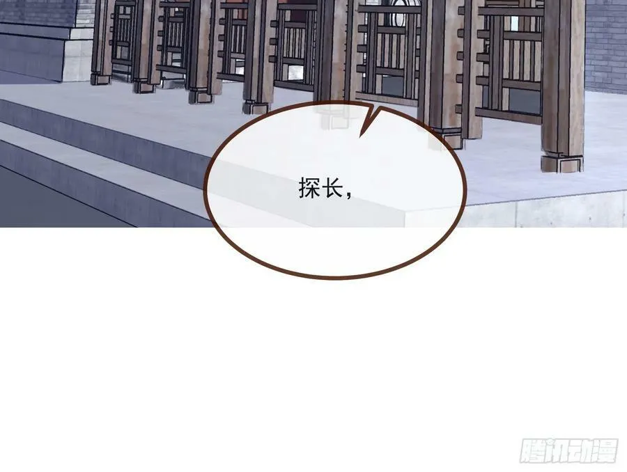 不请自来 第36页