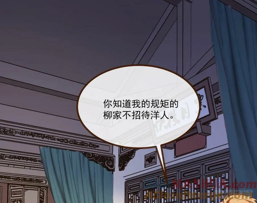 不请自来 第37页