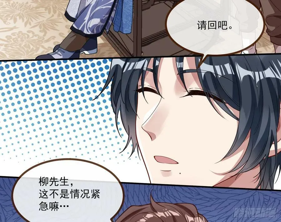 不请自来 第39页
