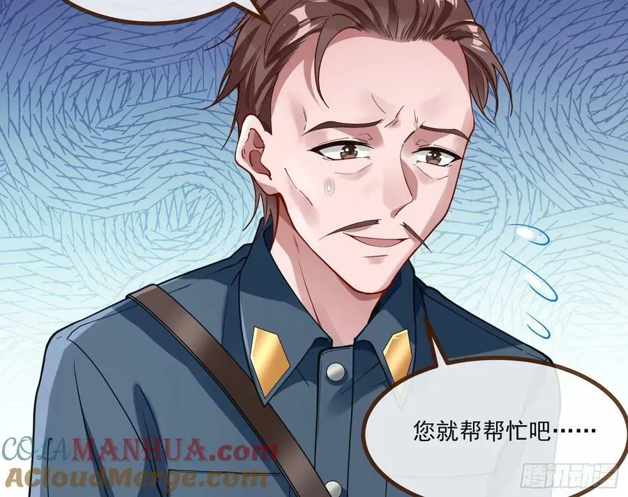 不请自来 第40页