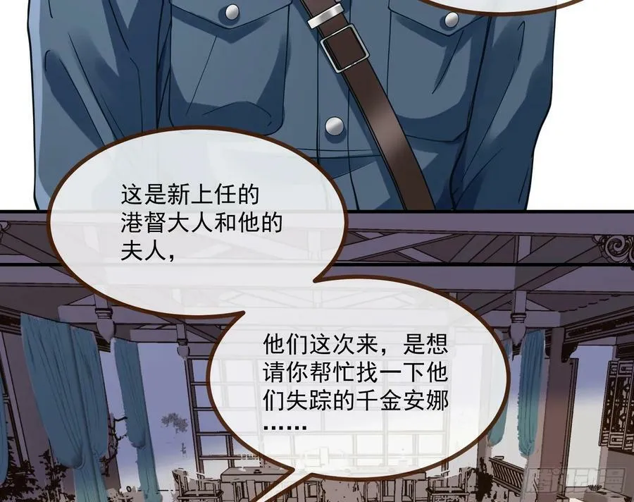 不请自来 第41页