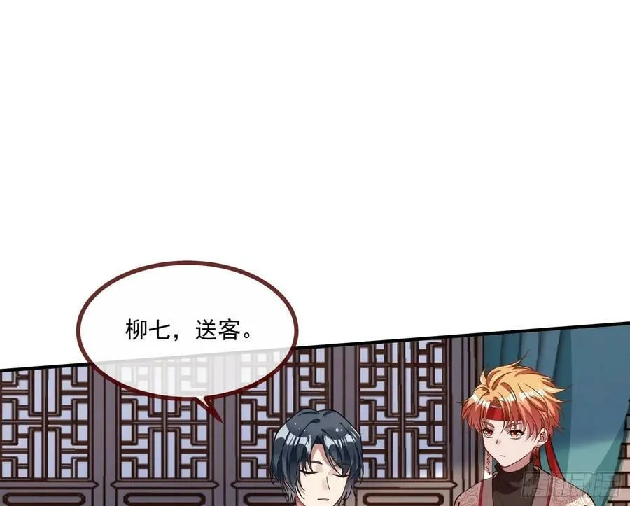不请自来 第45页