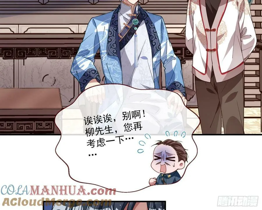 不请自来 第46页