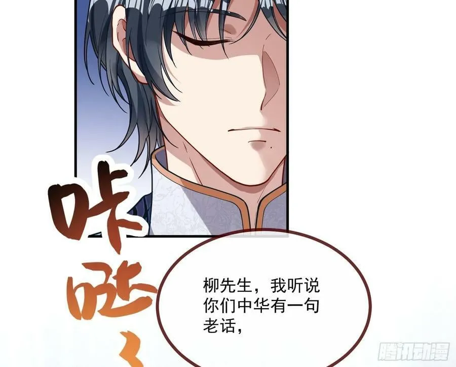 不请自来 第47页
